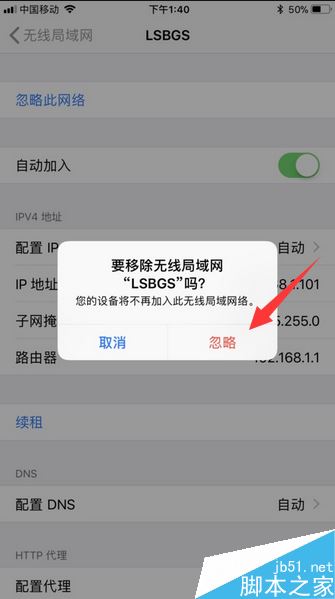 iphone无法加入wifi怎么办？苹果手机无法加入wifi网络的解决方法