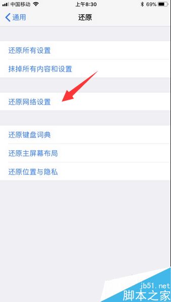 iphone无法加入wifi怎么办？苹果手机无法加入wifi网络的解决方法