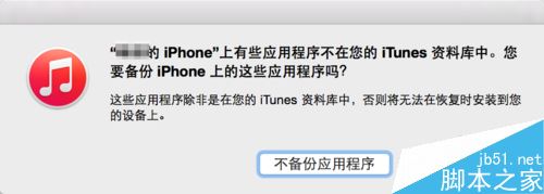 iPhone怎么把所有的数据备份到另一台iPhone？