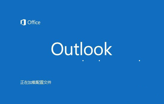 Outlook2016怎么使用高级查找缩小搜索结果范围?