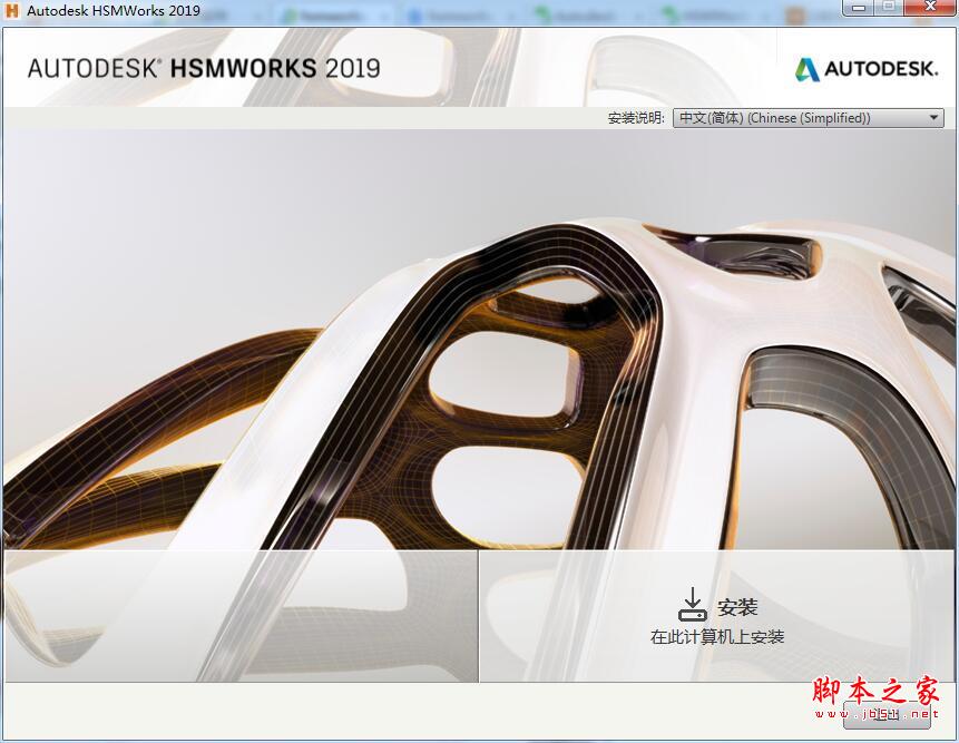 Autodesk HSMWorks 2019下载