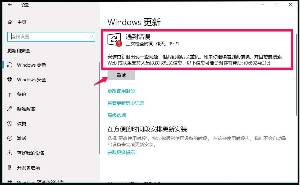 Win10 rs4 17112.1怎么手动升级至17115.1预览版?”
