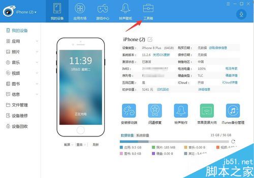 iPhone能降级吗？iPhone/iPad查看是否可以降级的办法