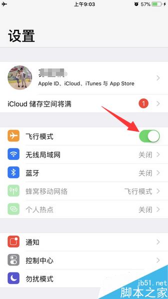 iPhone关机闹钟不响怎么办？苹果手机关机闹钟不响的解决方法