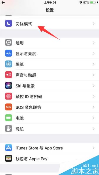 iPhone关机闹钟不响怎么办？苹果手机关机闹钟不响的解决方法