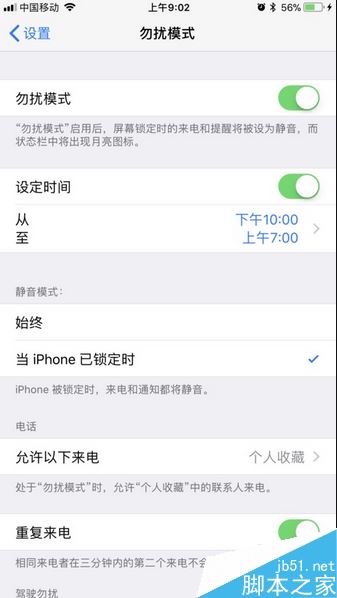 iPhone关机闹钟不响怎么办？苹果手机关机闹钟不响的解决方法