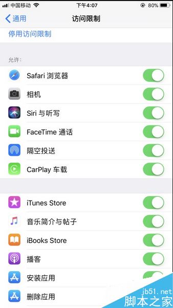 iPhone6 plus怎么隐藏图标？iPhone6 plus隐藏应用图标教程