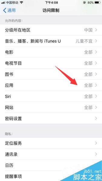 iPhone6 plus怎么隐藏图标？iPhone6 plus隐藏应用图标教程