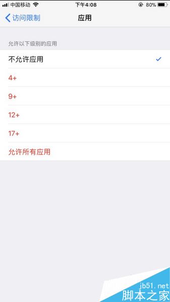 iPhone6 plus怎么隐藏图标？iPhone6 plus隐藏应用图标教程