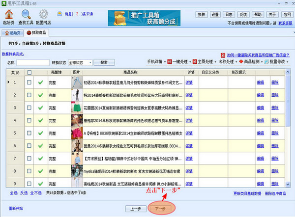 甩手工具箱官方下载