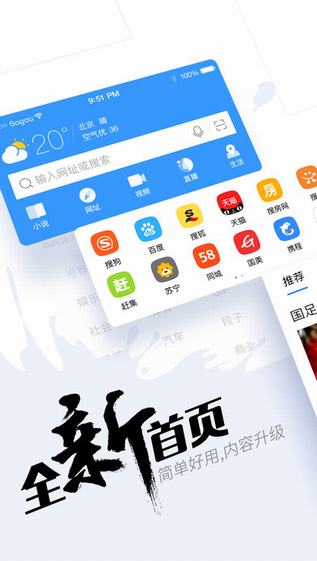 搜狗浏览器手机版2017下载