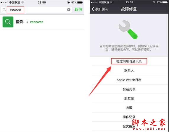 ios微信聊天记录快速恢复方法介绍(亲测有效)