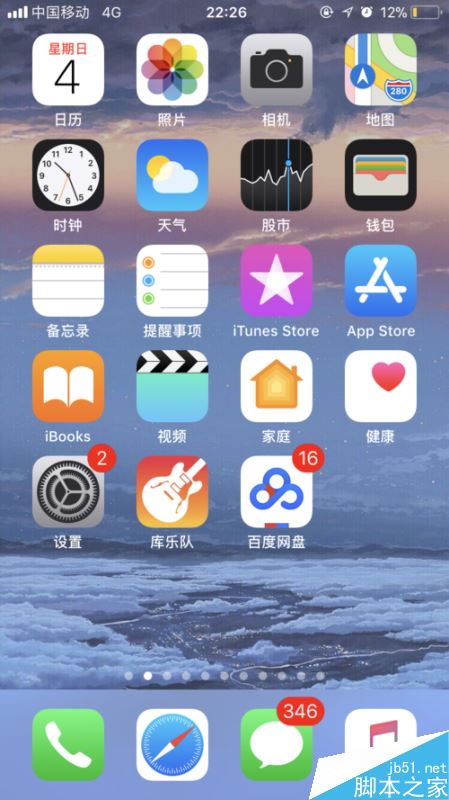 iPhone怎么敲两下截屏？苹果手机敲两下截屏教程