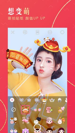 美颜相机下载 美颜相机 拍照软件 for iPhone v8.5.60 苹果手机版