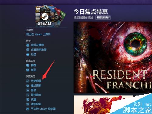 Steam怎么看热销游戏排行榜？Steam查看销量排行榜教程