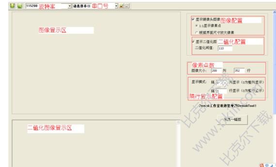 飞思卡尔智能车摄像头调试工具(DemokTool)