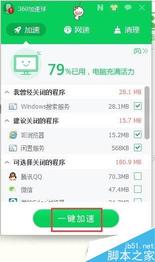 腾讯手游助手页面加载不出来怎么办？腾讯手游助手无法加载的解决方法