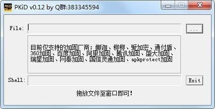 apk查壳神器PKiD v0.12 中文绿色免费版