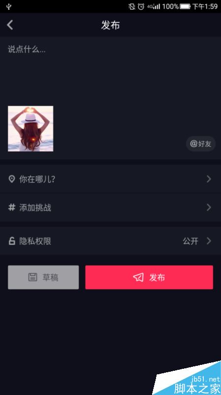 抖音怎么上传照片？抖音制作图片视频教程