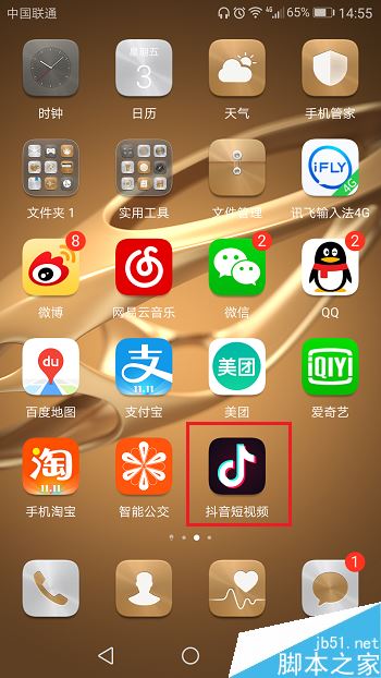 抖音怎么通过ID搜索？抖音ID搜索添加教程