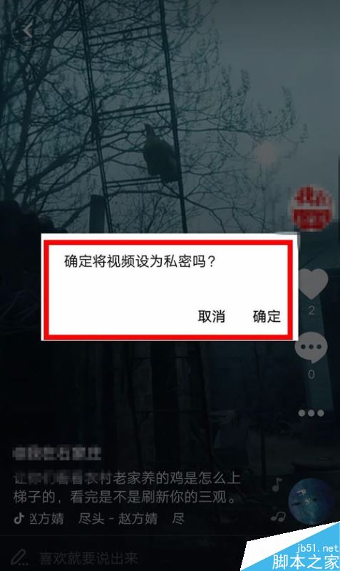 抖音怎么将已发布作品设为私密？抖音将作品设为私密教程