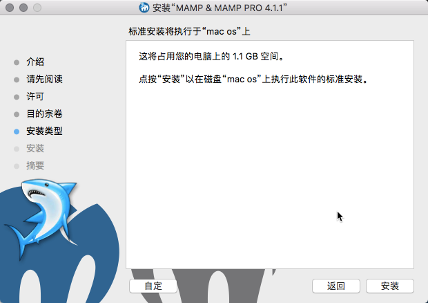 MAMP pro for mac (PHP/MySQL开发环境)