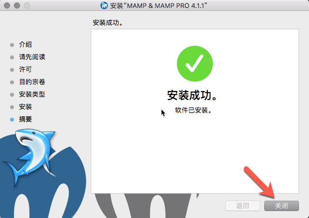 MAMP pro for mac (PHP/MySQL开发环境)