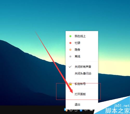 TIM怎么更新版本？TIM检查更新版本教程