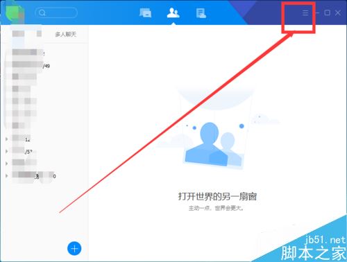 TIM怎么更新版本？TIM检查更新版本教程