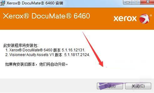 富士施乐DocuMate6460扫描仪驱动 免费版