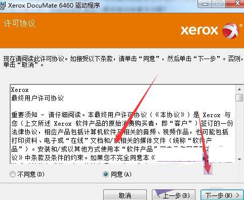 富士施乐DocuMate6460扫描仪驱动 免费版