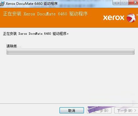 富士施乐DocuMate6460扫描仪驱动 免费版