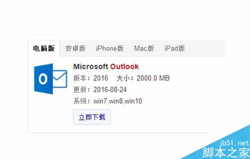 Outlook2016怎么手动收发邮件？Outlook2016手动收发邮件教程