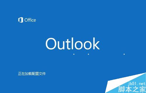 Outlook2016怎么手动收发邮件？Outlook2016手动收发邮件教程