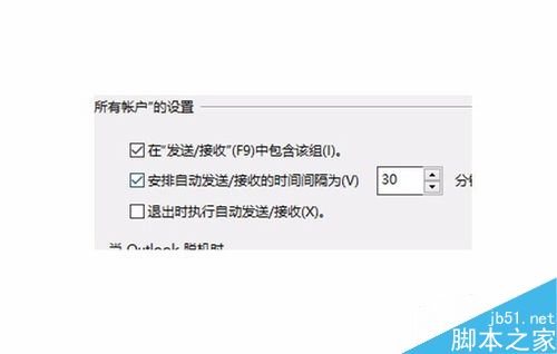 Outlook2016怎么手动收发邮件？Outlook2016手动收发邮件教程