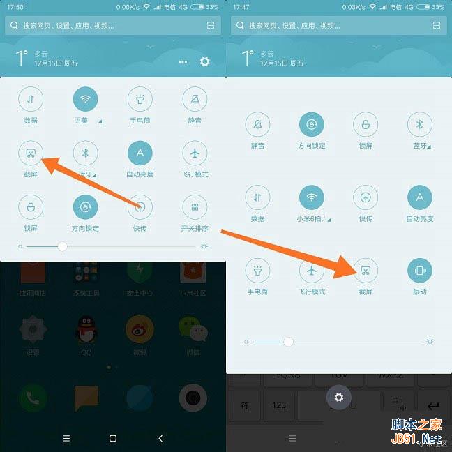 红米Note5怎么截屏？最为详细的红米Note5截图方法