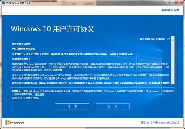 Win10易升怎样关闭？Win10易升卸载删除自动升级彻底关闭方法图解