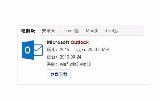 outlook2016未讀郵件怎麼設置字體顏色