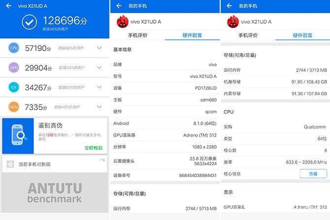 vivo X21值得购买吗？ vivo X21屏幕指纹版全方位深度评测