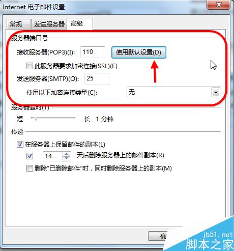 outlook2016怎么添加邮箱账户？outlook2016添加邮箱账户教程