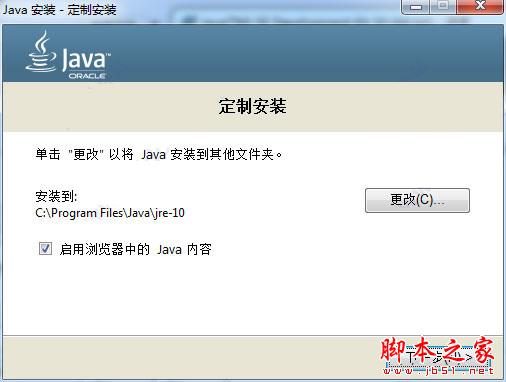 Java SE10官网下载 JDK10(Java SE Development Kit 10) 10.2 官方正式版(附安装配置教程) 64位