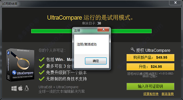 ultracompare pro下载 ultracompare pro(文件内容比较工具) v18.00.45.0 特别版(附注册机+安装激活) 64位