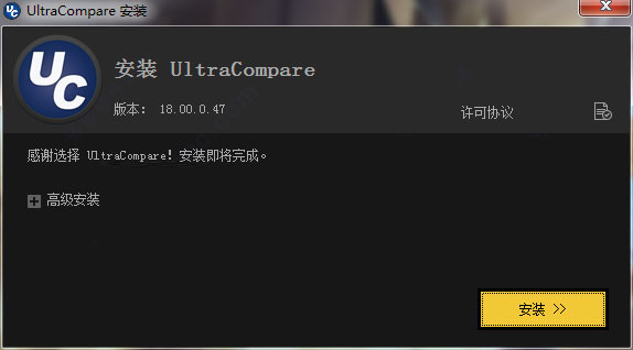 ultracompare pro下载 ultracompare pro(文件内容比较工具) v18.00.45.0 特别版(附注册机+安装激活) 64位