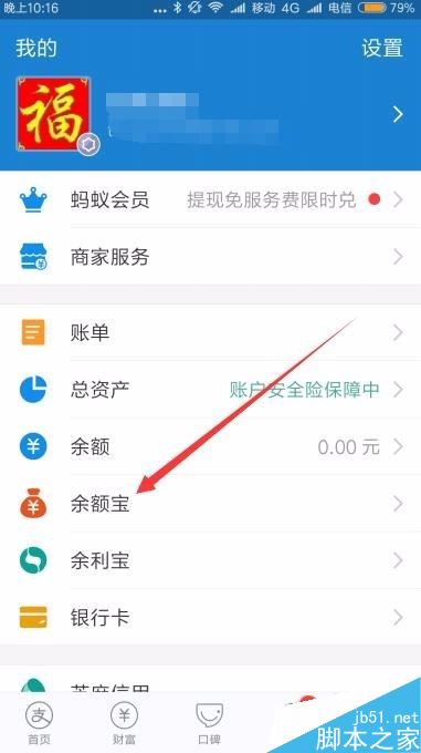 支付宝怎么还贷款？支付宝自动还房贷教程