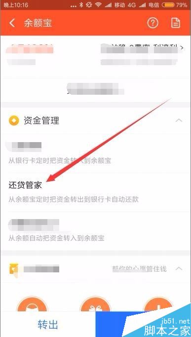 支付宝怎么还贷款？支付宝自动还房贷教程