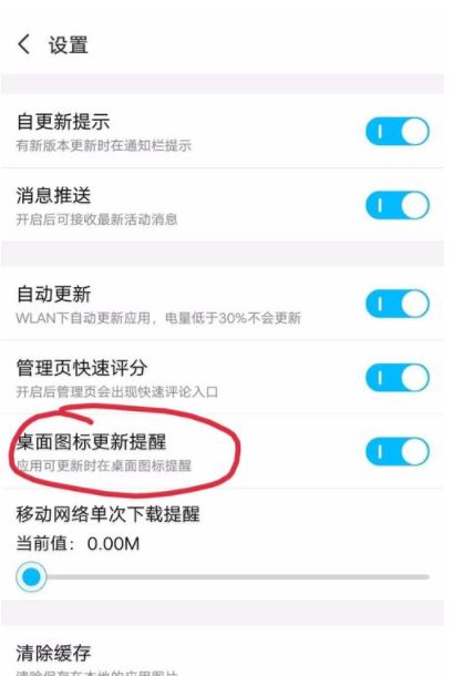 vivo手机怎么关闭应用商店更新提醒？vivo更新提醒关闭教程