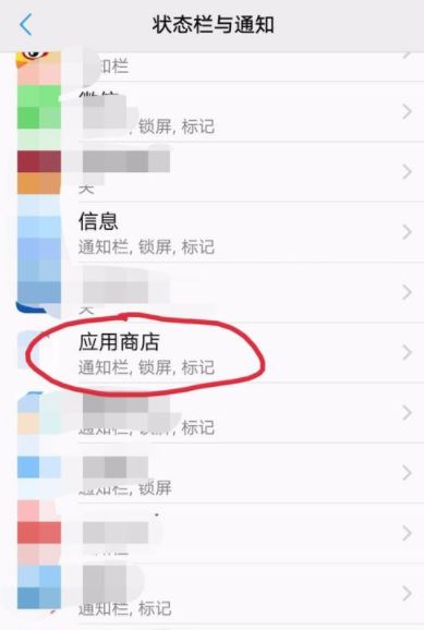 vivo手机怎么关闭应用商店更新提醒？vivo更新提醒关闭教程