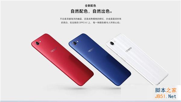 OPPO A1悄然上线官网：全面屏，售价1399元！