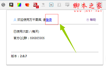 万千图库谷歌插件下载 万千图库(千库网的素材下载Chrome插件) V2.2.2 免费版