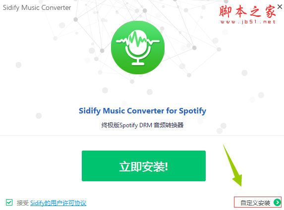 Spotify音乐转换工具下载 Spotify Music Converter音乐转换工具 V2.2.3 官方安装版